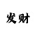 快3和值大小单双如何看
